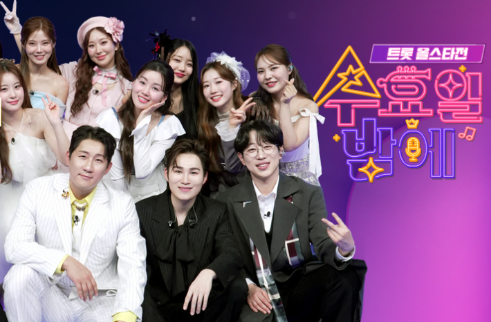 트롯 올스타전 수요일 밤에 출연진 방송일정 다시 보기