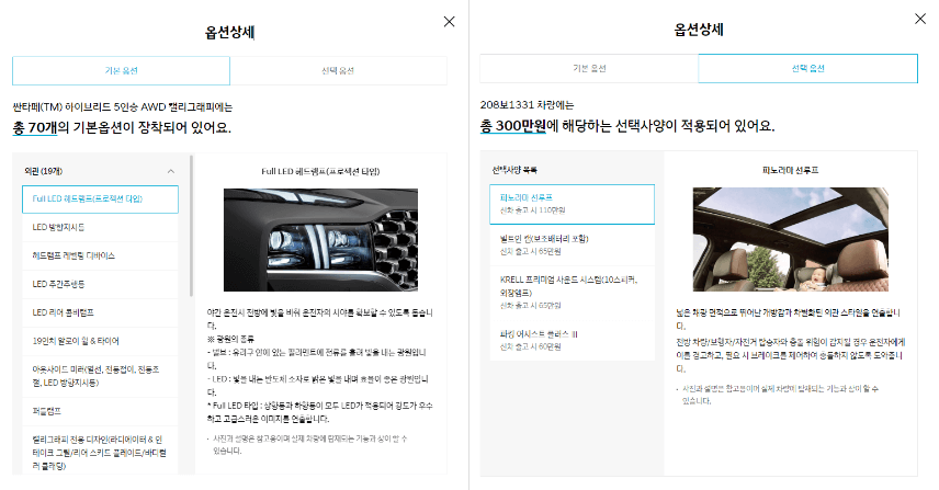현대자동차 인증중고차