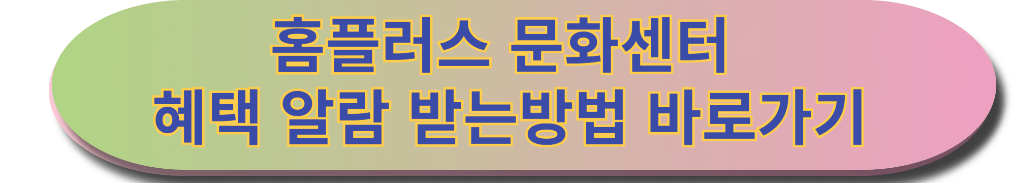 홈플러스 문화센터, 배움과 즐거움을 한곳에서!