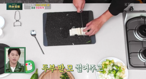 평생-된장-찌개-조리-과정-이미지-19