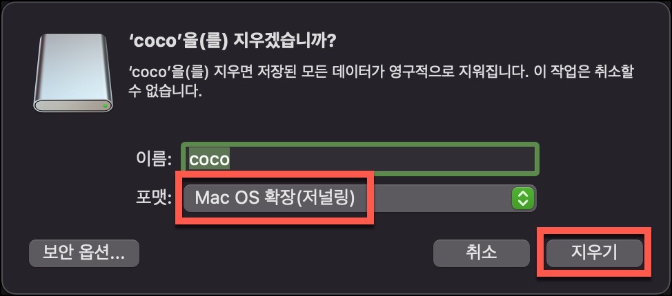 mac os 확장 저널링