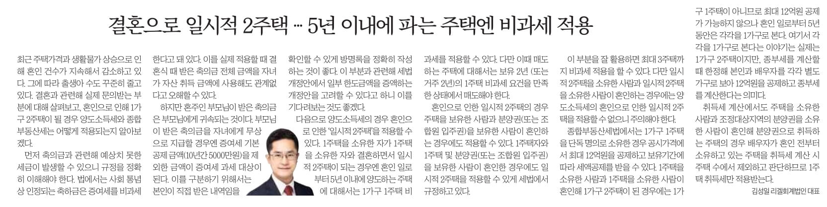 7월 13일 목 신문스크랩7