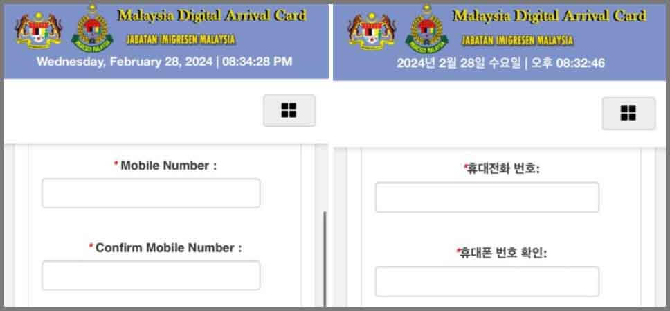 말레이시아 입국신고서 홈페이지