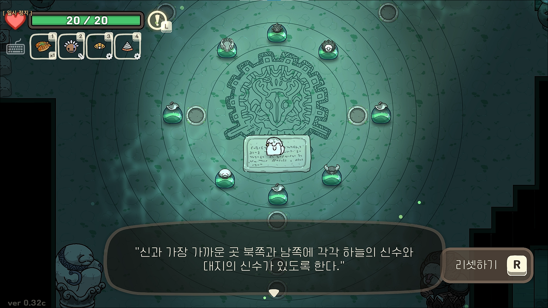 오구와 비밀의숲 공략
