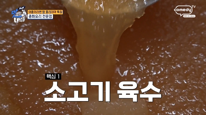 소고기육수