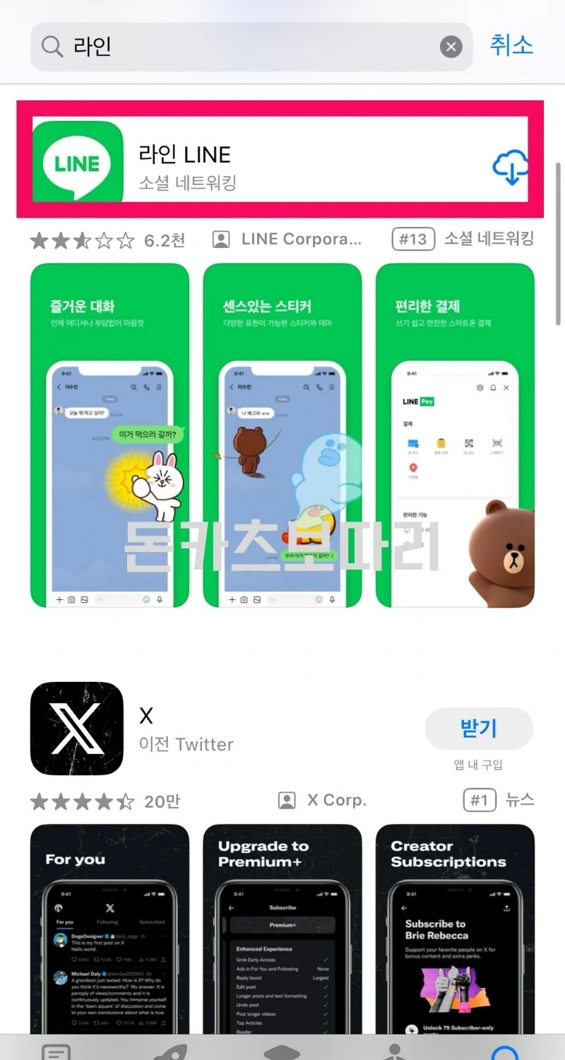 라인페이 사용법 일본, 대만 결제 1분 해결
