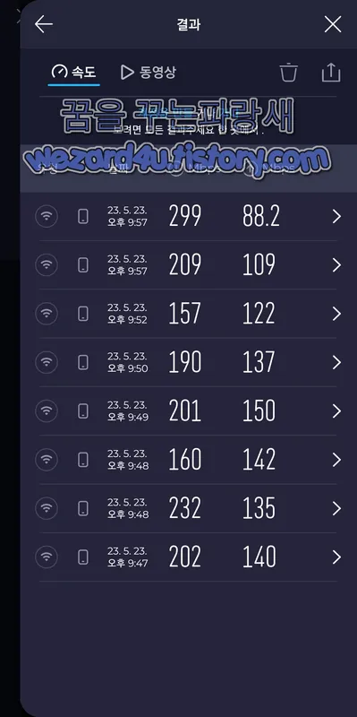 노드 VPN 스마트폰 IP 인터넷 속도