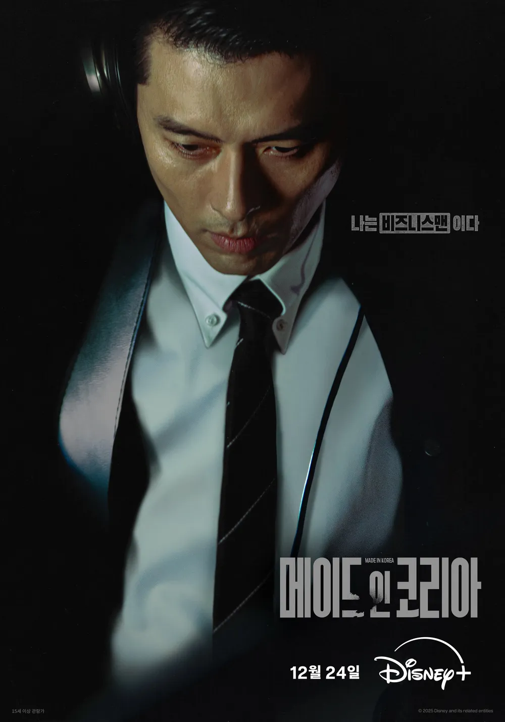 메이드인코리아
