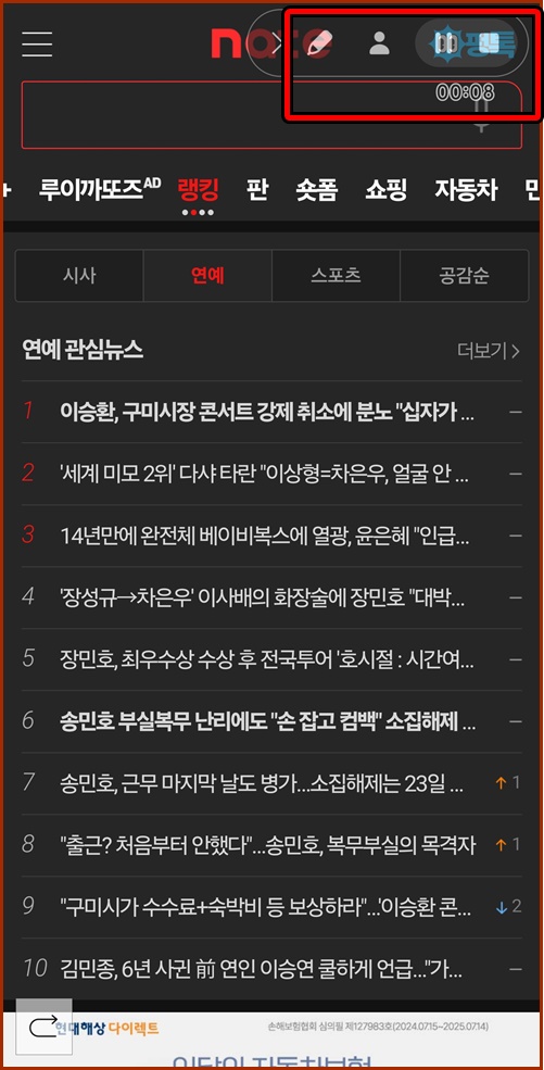 화면녹화아이콘