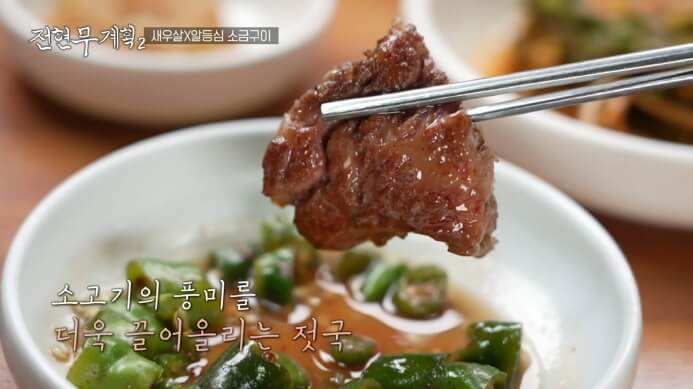젓국