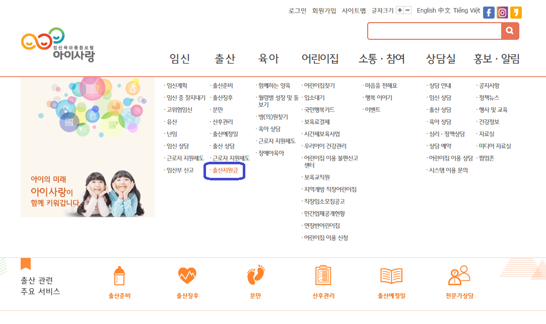 지자체별 출산장려금 지원내용 신청대상