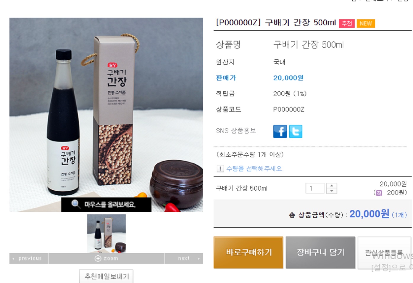 한국기행-밀양-집장-송남이-구배기간장