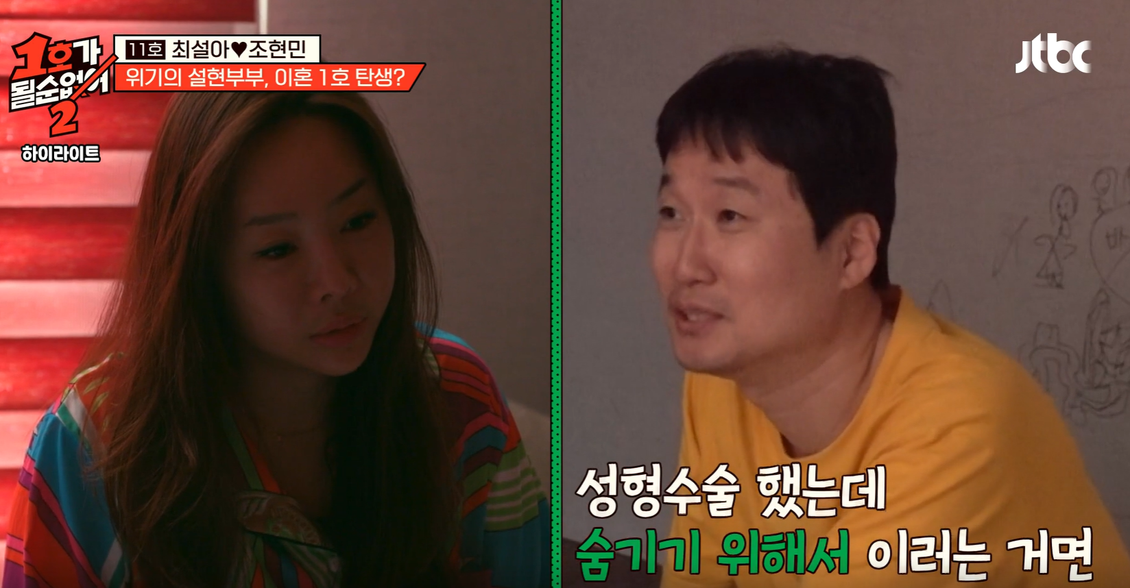 1호가 될 순 없어2