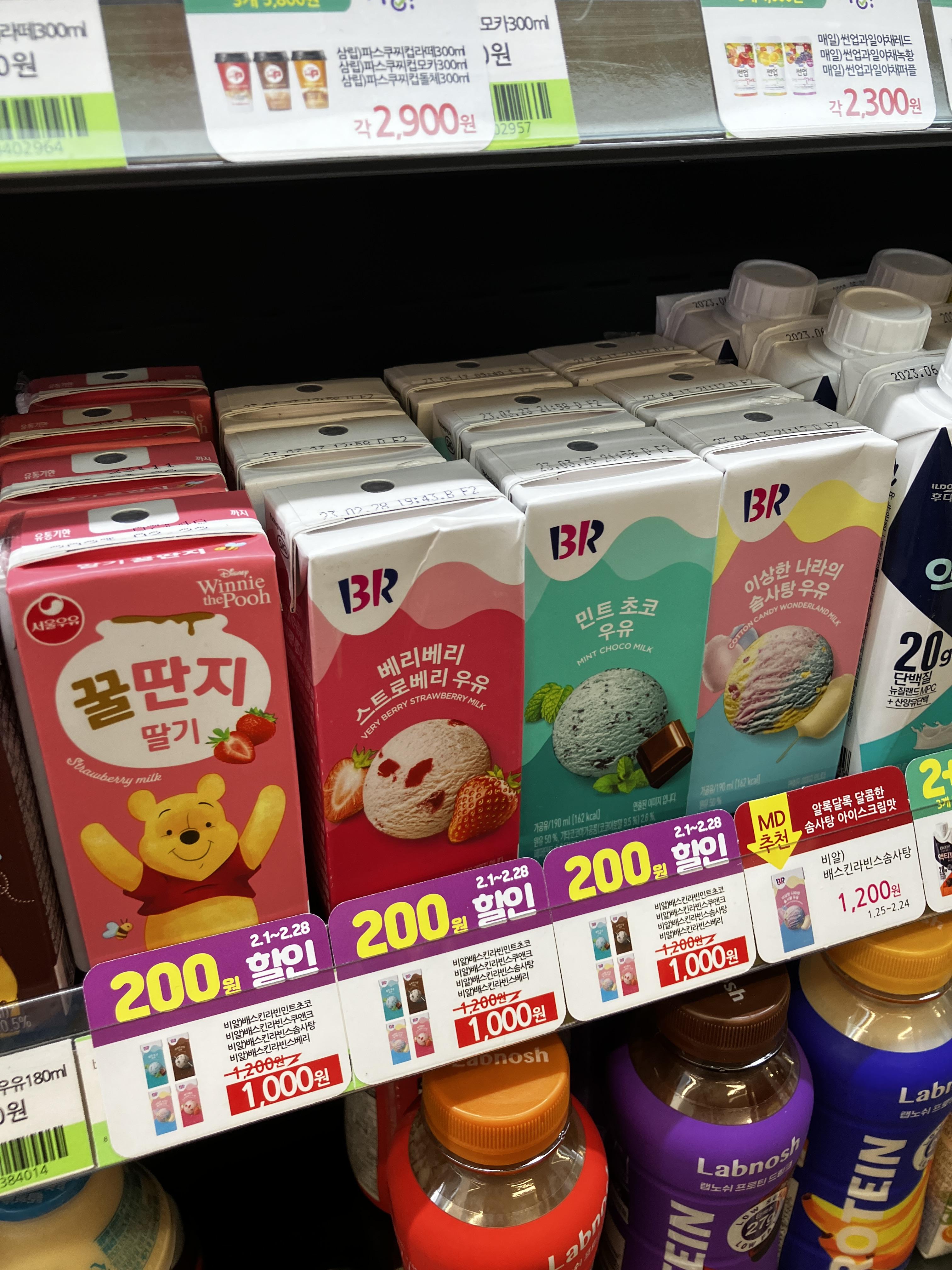 CU편의점 베라 이상한나라의 솜사탕 우유