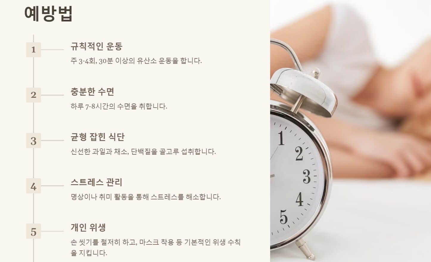 몸이 으슬으슬 춥고 미열일때