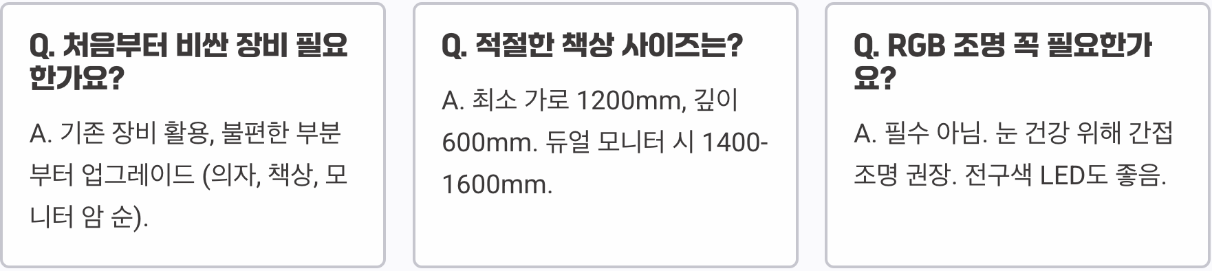 나만의 PC방 만들기: 게이밍 데스크 셋업(데스크테리어) 아이디어