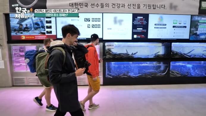 어서와-한국은-처음이지-장어집