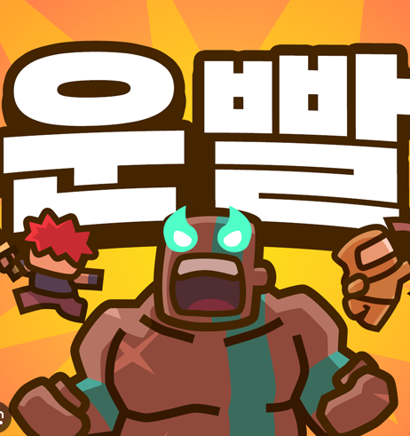 운빨