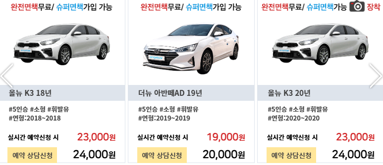 제주 엔젤카