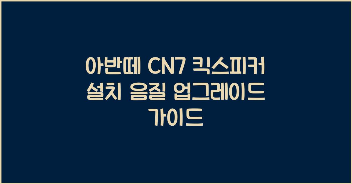 아반떼 cn7