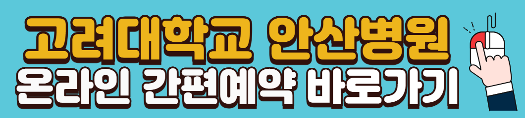 피부암-흑색종-명의-김일환-교수-병원-진료-일정-예약