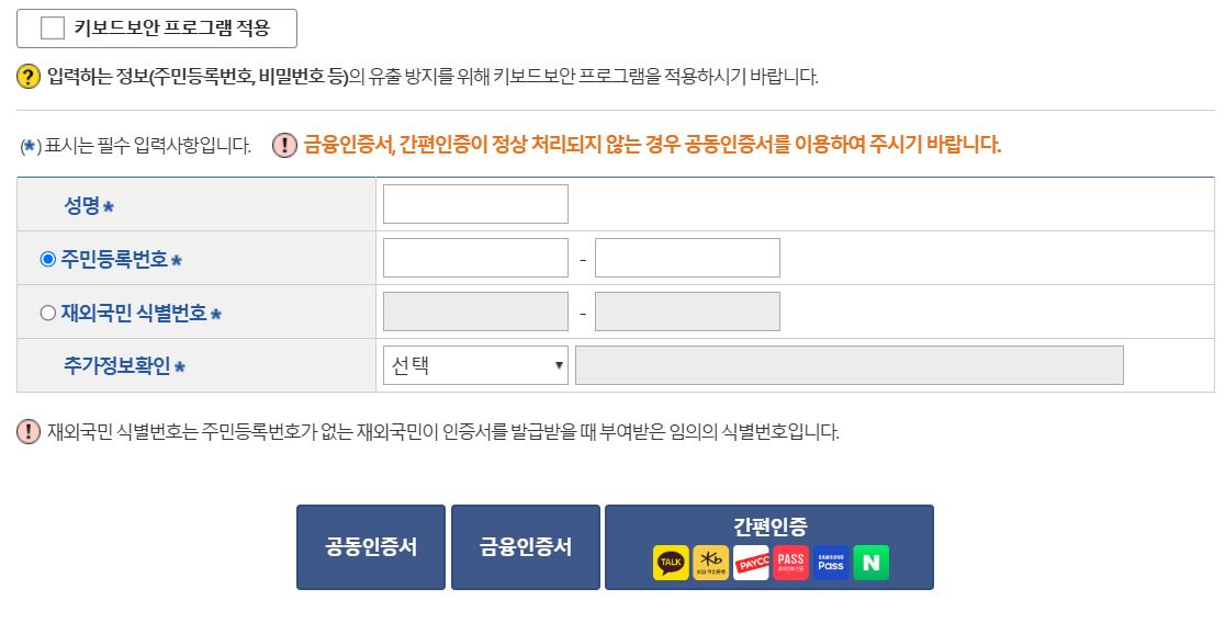 혼인관계증명서-특정-발급방법-대법원-전자가족관계등록시스템-혼인관계증명서-정부24-혼인관계증명서특정발급