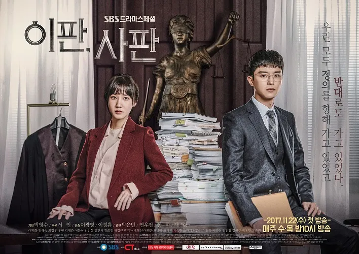 드라마 <이판사판> : 정보, 줄거리, 삶의 메시지 관련 포스터 사진