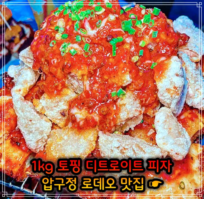 강남 압구정 로데오 맛집 29,900원 무한리필 조개구이 고기부페