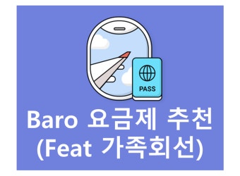 skt 요금제 추천 &amp;#124; 고객센터