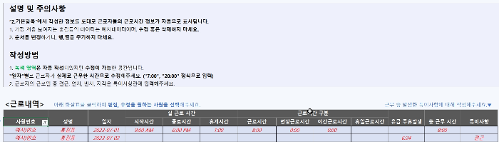 임금명세서 작성 프로그램