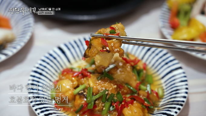 멍게