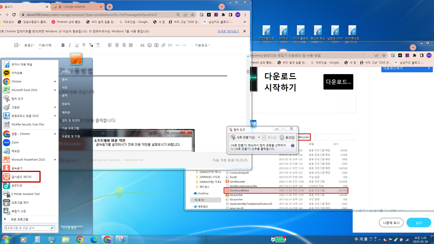 곰오디오 편집기 사용 방법