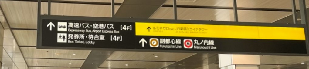 신주쿠역에서 도쿄 디즈니랜드 고속 버스 3