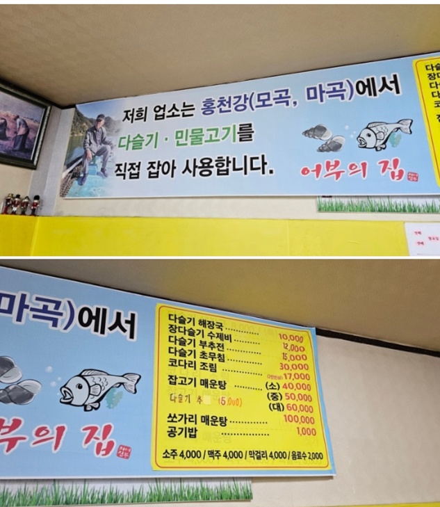 백반기행-미스트롯-춘천밥상-만천다슬기해장국