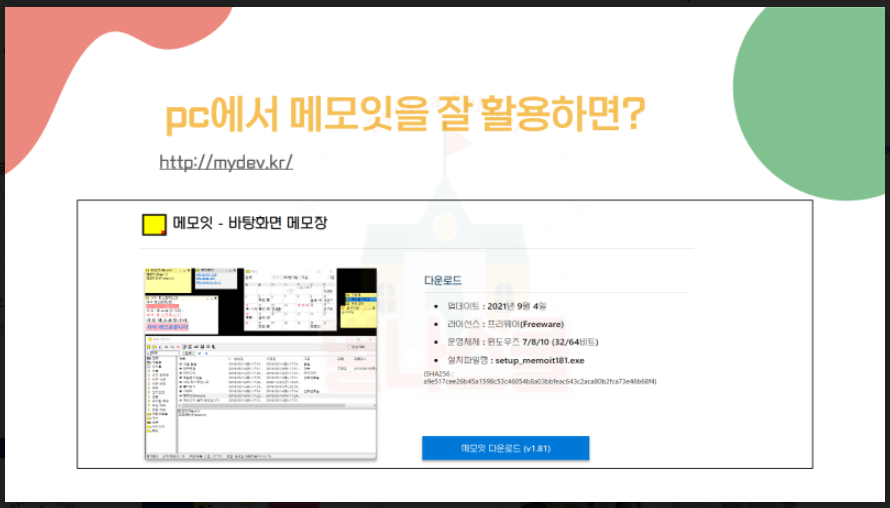 메모잇