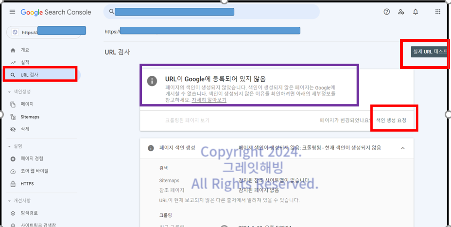 구글 서치 콘솔 URL이 Google에 등록되어 있지 않음