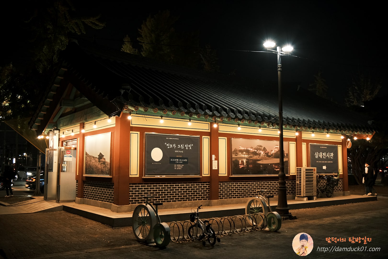 수원화성 장안공원 실내전시관