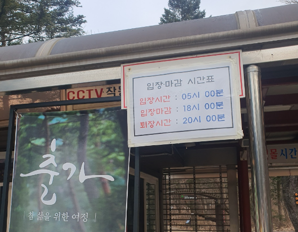 입장시간