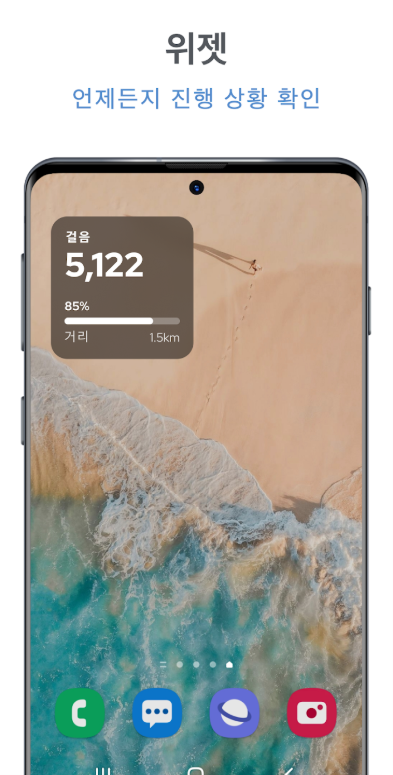 무료 만보기 어플, 걸음 측정기, 하루 10,000보 목표를 달성하기