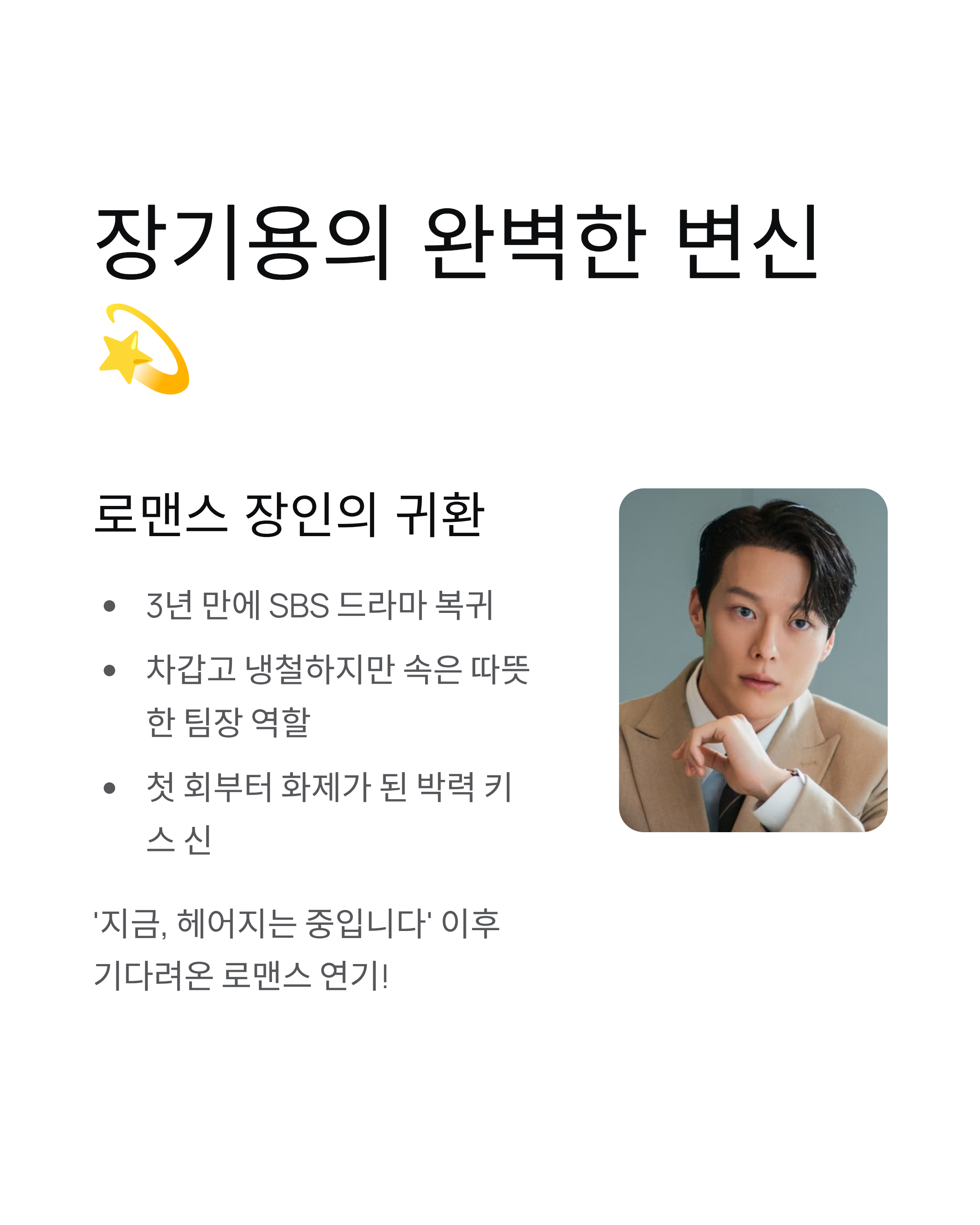 드라마 "키스는 괜히해서" (출연진,등장인물,인물관계도,줄거리,OTT)- 장기용♥안은진 천재지변 로맨스 완벽 정리! 💋