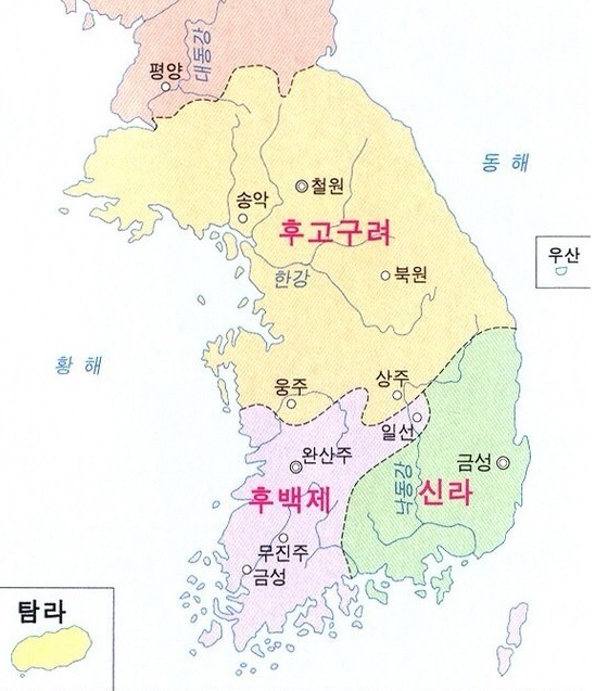 후삼국시대