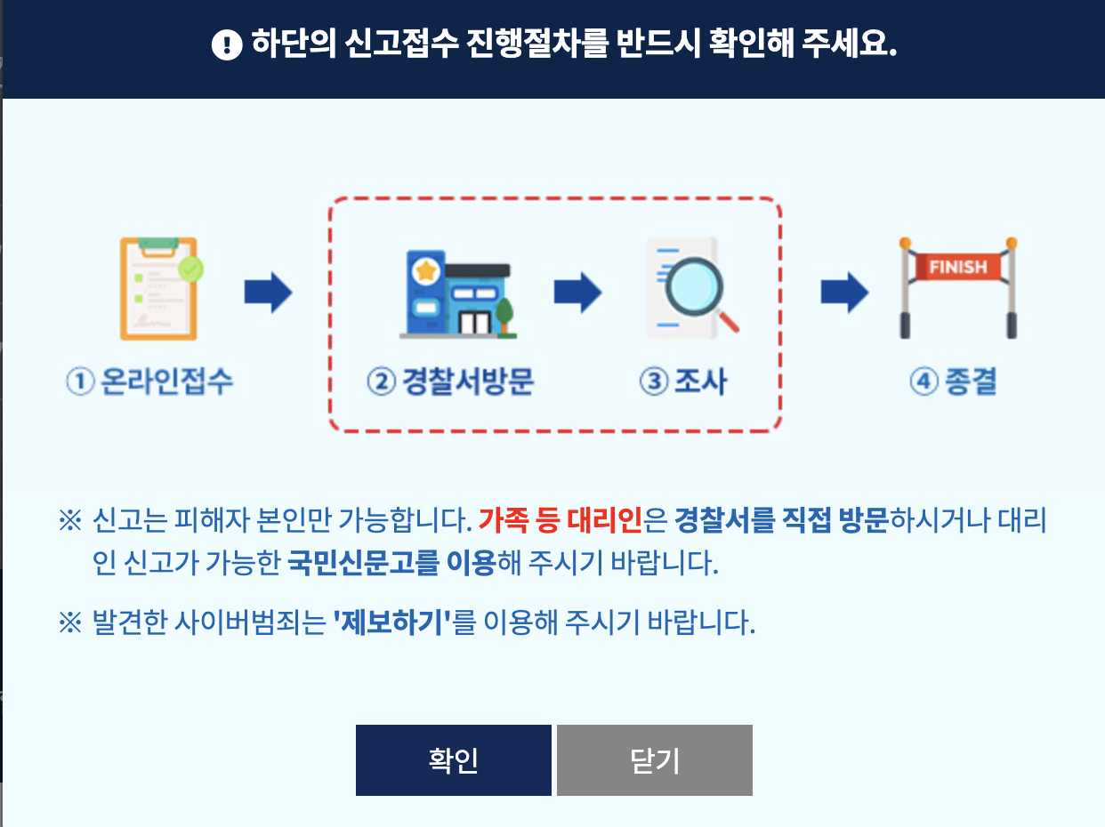 개인정보유출 신고
