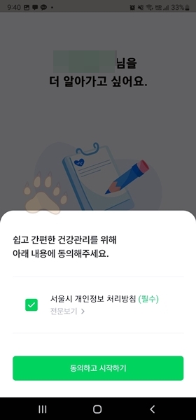 손목닥터 스마트밴드 언박싱 연결