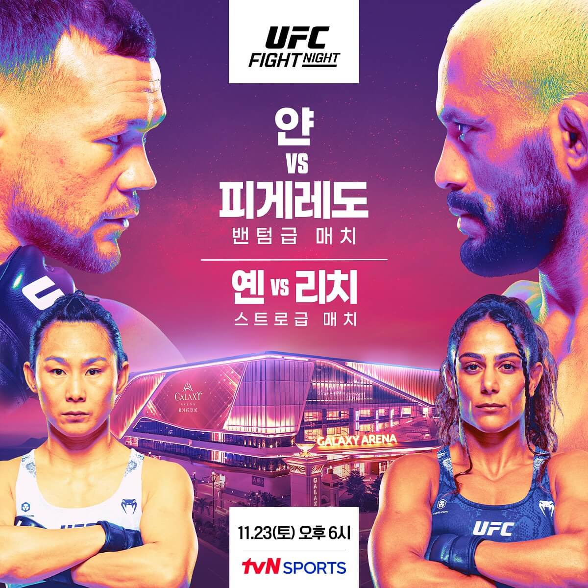 UFC FIGHT NIGHT 얀 피게레도 경기