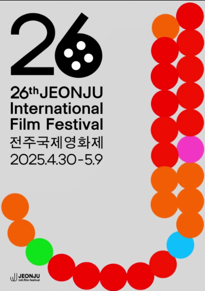 전주 국제영화제