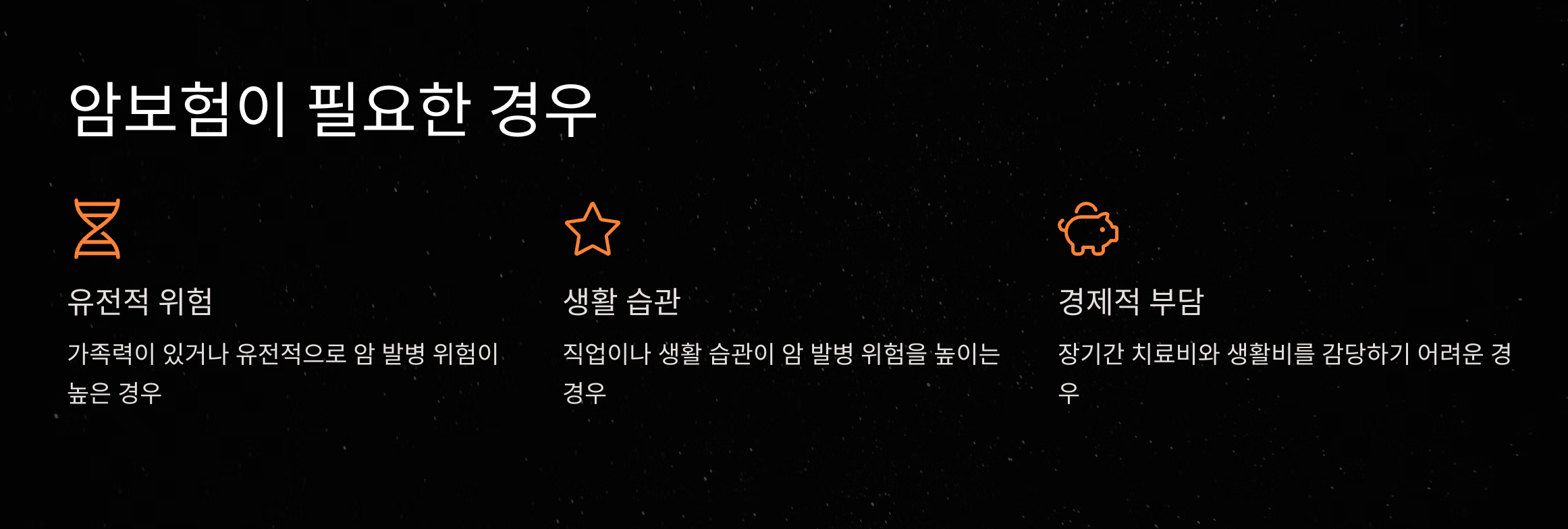 실비보험 vs 암보험, 차이 모르면 낭패 본다!