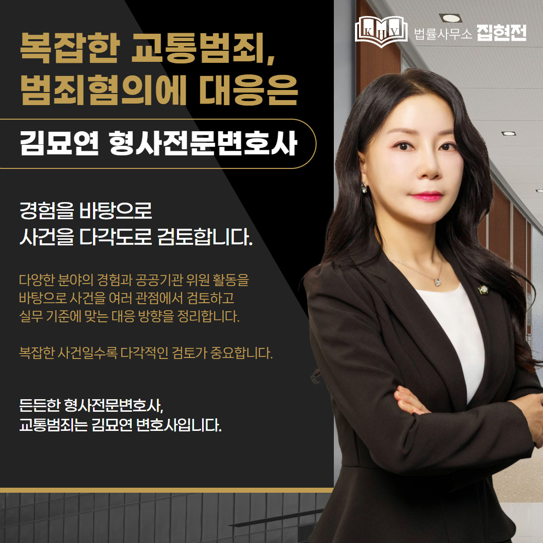 음주뺑소니형량