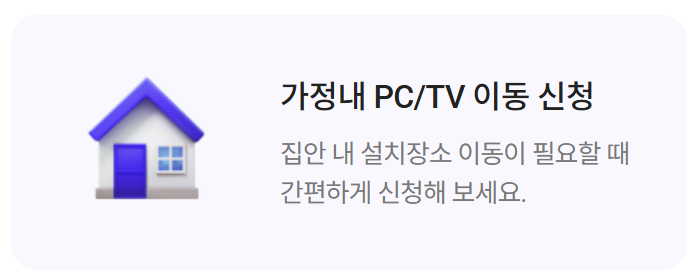 sk 브로드밴드 고객센터 상담원 전화 연결 채널편성표