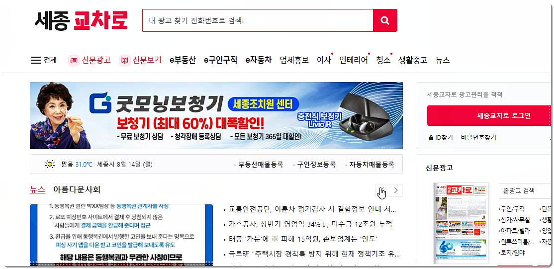 세종교차로 홈페이지