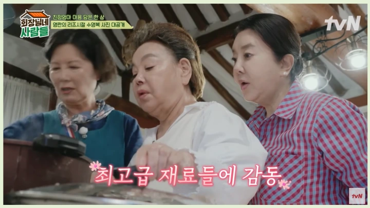 김수미-별세-이유